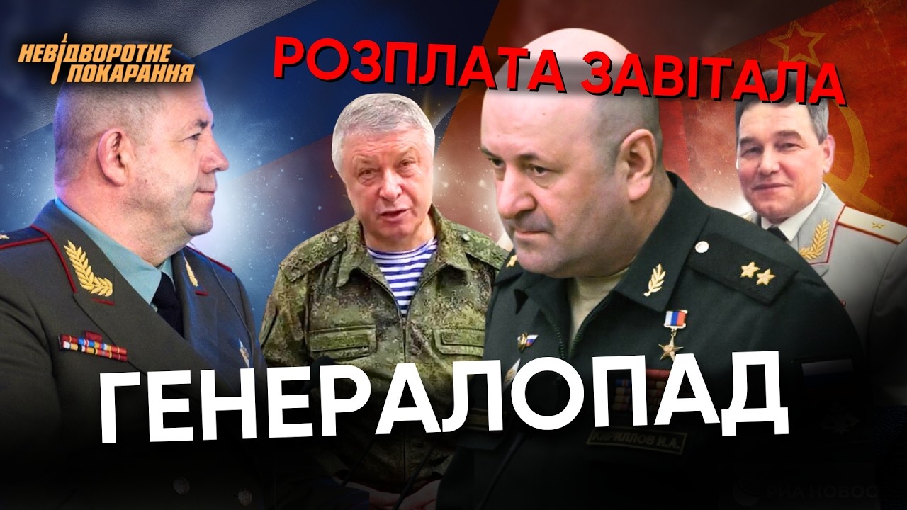Погони горять один за одним. Цих п*кидьків дістали довгі руки СБУ та ГУР. ЕПІЧНІ ЛІКВІДАЦІЇ