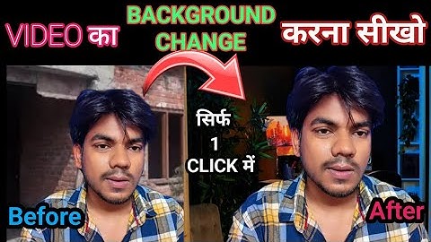 मेरे जैसा background change | करना सीखों | 1 click में #background 