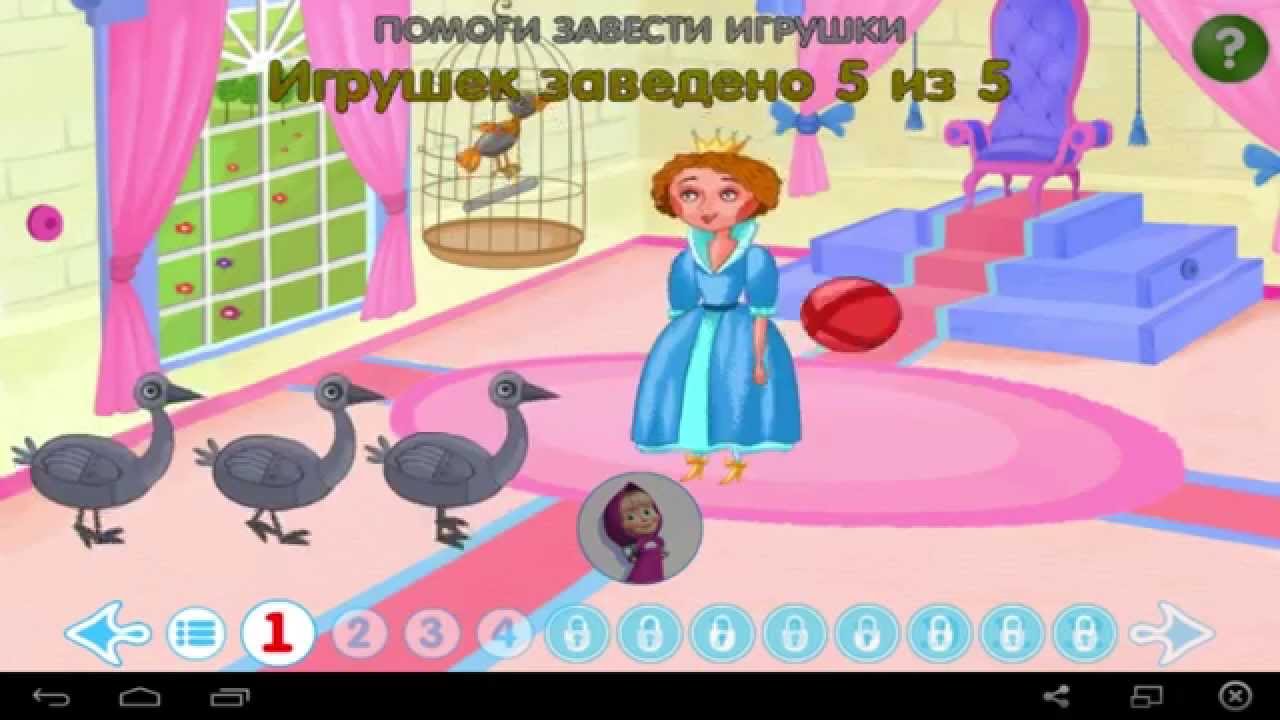 Машины сказки свинопас игра