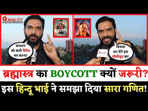 Laal Singh Chaddha के बाद Pathan और Brahmastra का Boycott क्यों जरूरी? इस भाई ने समझाया सारा गणित!