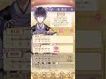 イケメン源氏伝 義経様 試練クリア