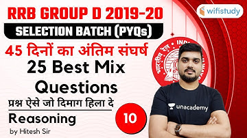 1:00 PM - RRB Group D 2019-20 | Reasoning by Hitesh Mishra | Mix Questions