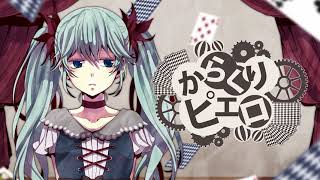 40mP - 59. からくりピエロ (mscz) Flute Sheet PDF