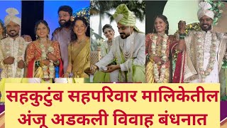 A atriz Komal Kumbhar se casou casamento da atriz marata komal kumbhar