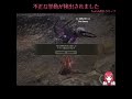 不正な挙動を検出！【初見エルデン実況】 #Shorts