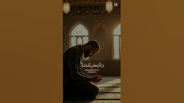 🤲 الشيطان يعدكم الفقر تلاوة عطرة من الذكر الحكيم  #cute #دويتو #duet #لايك