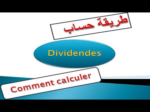 Vidéo: Comment Calculer Le Montant Du Dividende