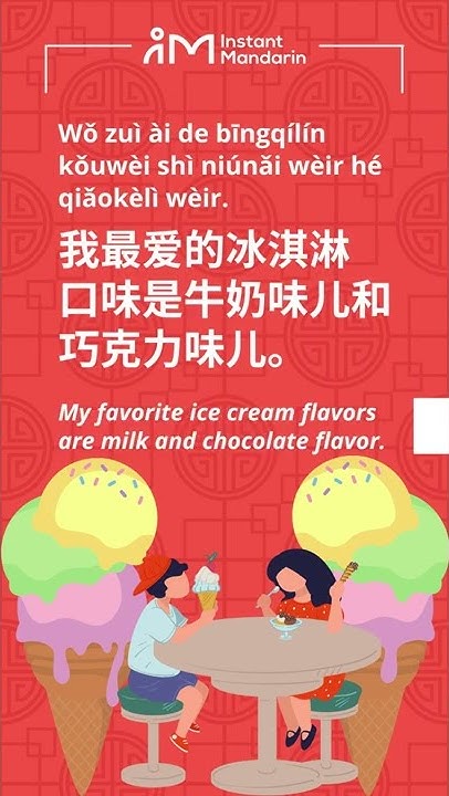 Instant Mandarin Learn Chinese How To Say Ice Cream In Chinese instant-mandarin-learn-chinese-how-to-say-ice-cream-in-chinese