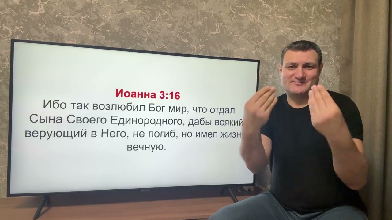 Жизнь в соответствии с Божьим планом. ( Для глухих).