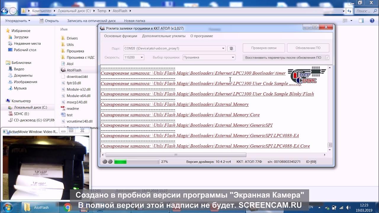 Обновить прошивку ккт. Обновить прошивку ккт