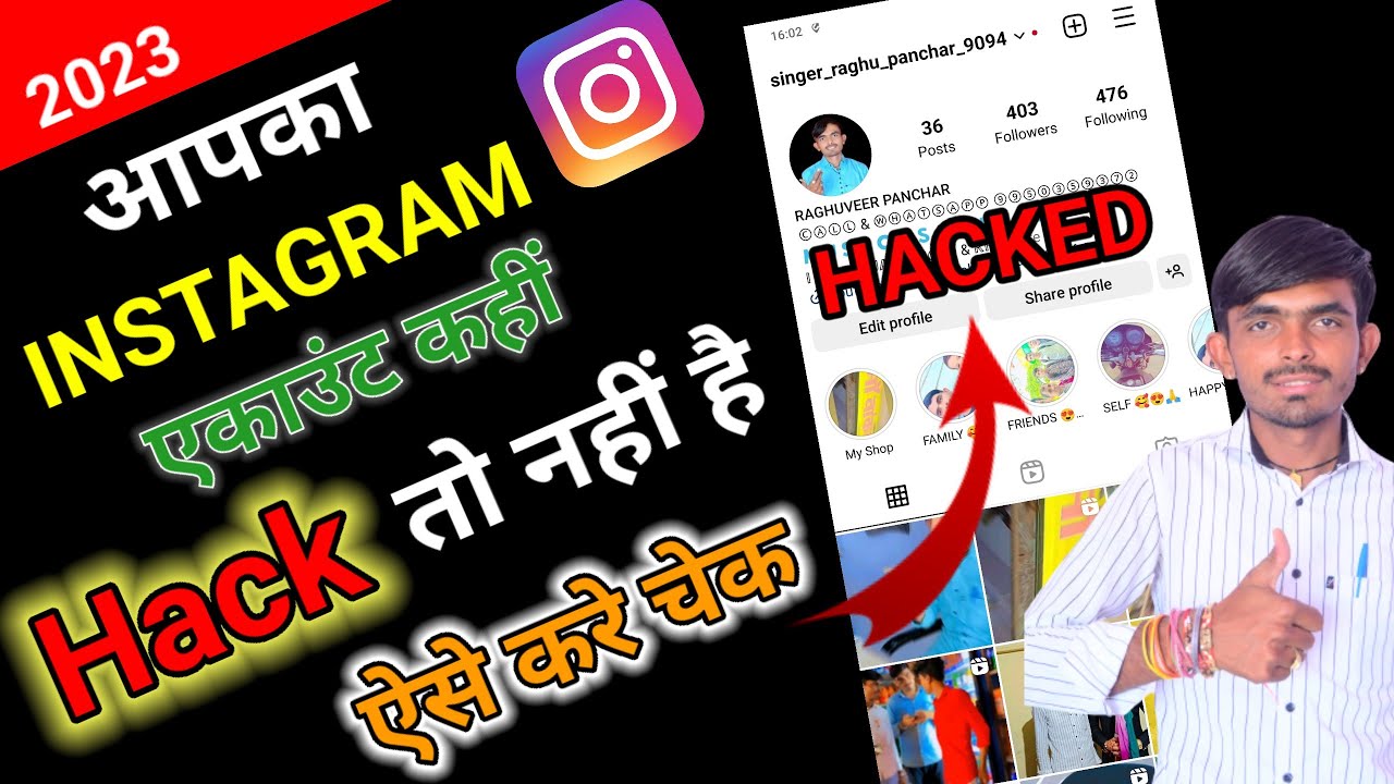 instagram hack hai ya nahi kaise pata kare instagram id hack ho gai