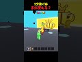 ゴーアップの5分抜けはまだ使える！？ #フォートナイト #shorts #ブレインロット #ゲーム