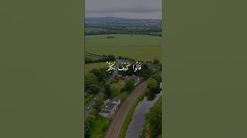 يَا أُخْتَ هَارُونَ || سورة مريم || عبد الباسط عبد الصمد