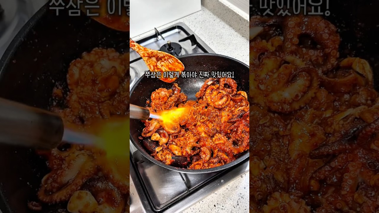 불향 가득 쭈꾸미 삼겹살 레시피 — 만자쿡 레시피 썸네일