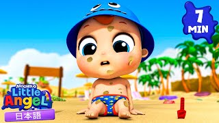 はじめてのうみであそぼう | 童謡と子供の歌 | リトルエンジェル日本語 - Little Angel