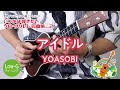 12「アイドル/YOASOBI」(いつかは弾きたいソロ・ウクレレ名曲集 Vol.2)模範演奏動画