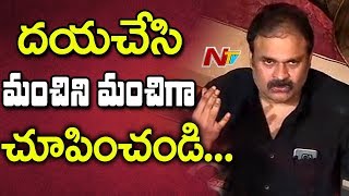 I Request Media, Please Save To Common Man Nagababu Casting Couch Ntv