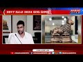 14 ఏళ్ల తర్వాత ఏపీలో నందుల పండుగ | Nandi Awards 2026 | Mahaa News