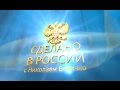 Сделано в России: Павловопосадская платочная мануфактура