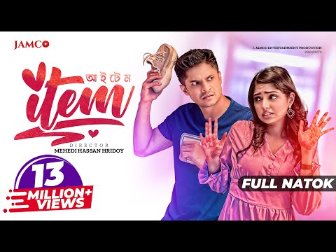 Item Boy | আইটেম বয় | Bangla Full Natok | Niloy Alamgir | JS Heme | Hridoy | Eid Natok 2022