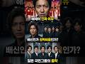 일본이 가장 사랑한 그룹, SMAP는 왜 무너졌나 #SMAP #스맙 #기무라타쿠야 #나카이마사히로 #초난강 #일본아이돌 #일본이야기