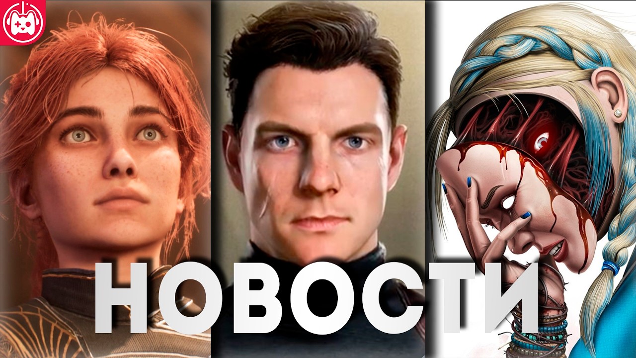 СВЕЖИЕ ИГРОВЫЕ НОВОСТИ Samson, 007 First Light, Flesh & Wire, Clair Obscur: Expedition 33