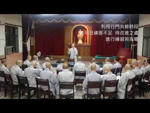 記錄全體師生錄製「念佛法門」梵唄光碟過程。