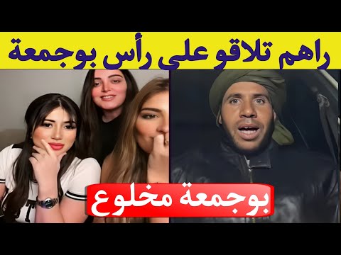 بوجمعة الدهزاوي الذي أضحك الملايين في الجزائر كمل الفيديو للاخر تشبع ضحك  