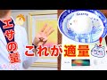 ハムスターの正しい餌の量‼️３つのサイトを比較してみる！！ハムスター飼育日誌♪
