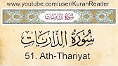 Quran 85 Surat Al Buruj The Mansions Of The Stars Arabic And English Translation Hd 