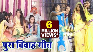 Neha Niharika का विवाह गारी Song #Vivah Gari Song Bhojpuri 2018 ~ Shadi Song Bhojpuri New chords