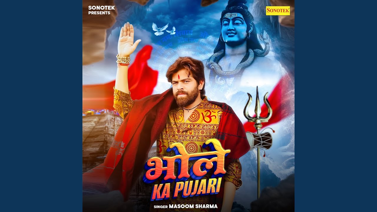 Bhole Ka Pujari