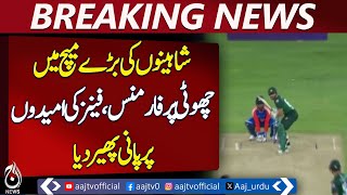 Shaheens Underperform in Big Match, Fans Disappointed - Pakistan News