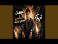 عيشت اللى ماحدش عشه 3  7 3
