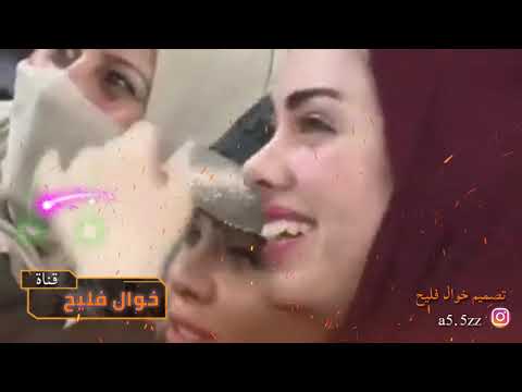 يا هلا بحلو معاني حاتم العراقي خوال فليح