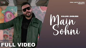 Main Sohni (Full Video) Kulbir Jhinjer | Deep Jandu | Songs 2018