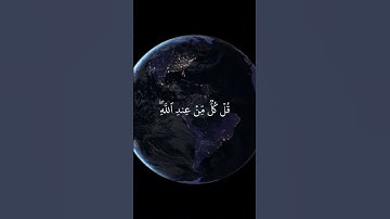 قُلْ مَتَاعُ الدُّنْيَا قَلِيلٌ وَالآخرةُ خَيْرٌ لِمَنِ اتَّقَى [سورة النساء] #quran
