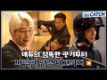 [메이킹] 🔥광기 폭주🔥하는 매튜와 매서운 반격을 예고한 도혁까지! #7인의탈출 #SBSCatch