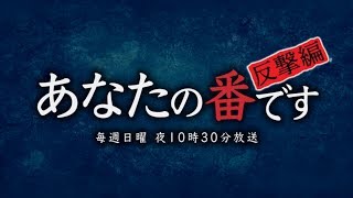 【女性が歌う】「あなたの番です」第2章 ~反撃編~（主題歌）手塚翔太（田中圭）- 会いたいよ (Cover by 藤末樹/歌:咲良花)【フル/字幕/歌詞付】