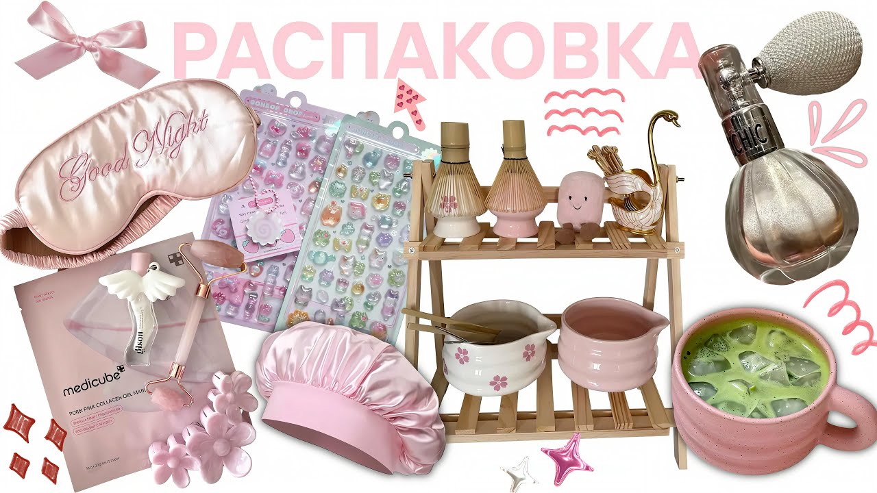 РАСПАКОВКА КАНЦЕЛЯРИИ И SELFCARE ШТУК С АЛИЭКСПРЕСС И ТЕМУ🪽 МНОГО ЖЕЛЕЙНЫХ НАКЛЕЕК