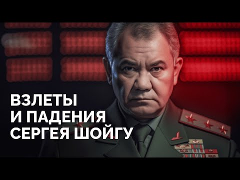 Video: Biografia e Sergei Shoigu - shpëtimtari kryesor i Rusisë