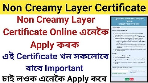 How to Apply Non Creamy Layer Certificate Online || NCL Certificate Apply || OBC Caste Certificate
