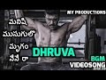 Dhruva Manishi Musugulo Mrugam Neney Ra Telugu Song | Ram Charan, Rakul Preet Singh |MY Production