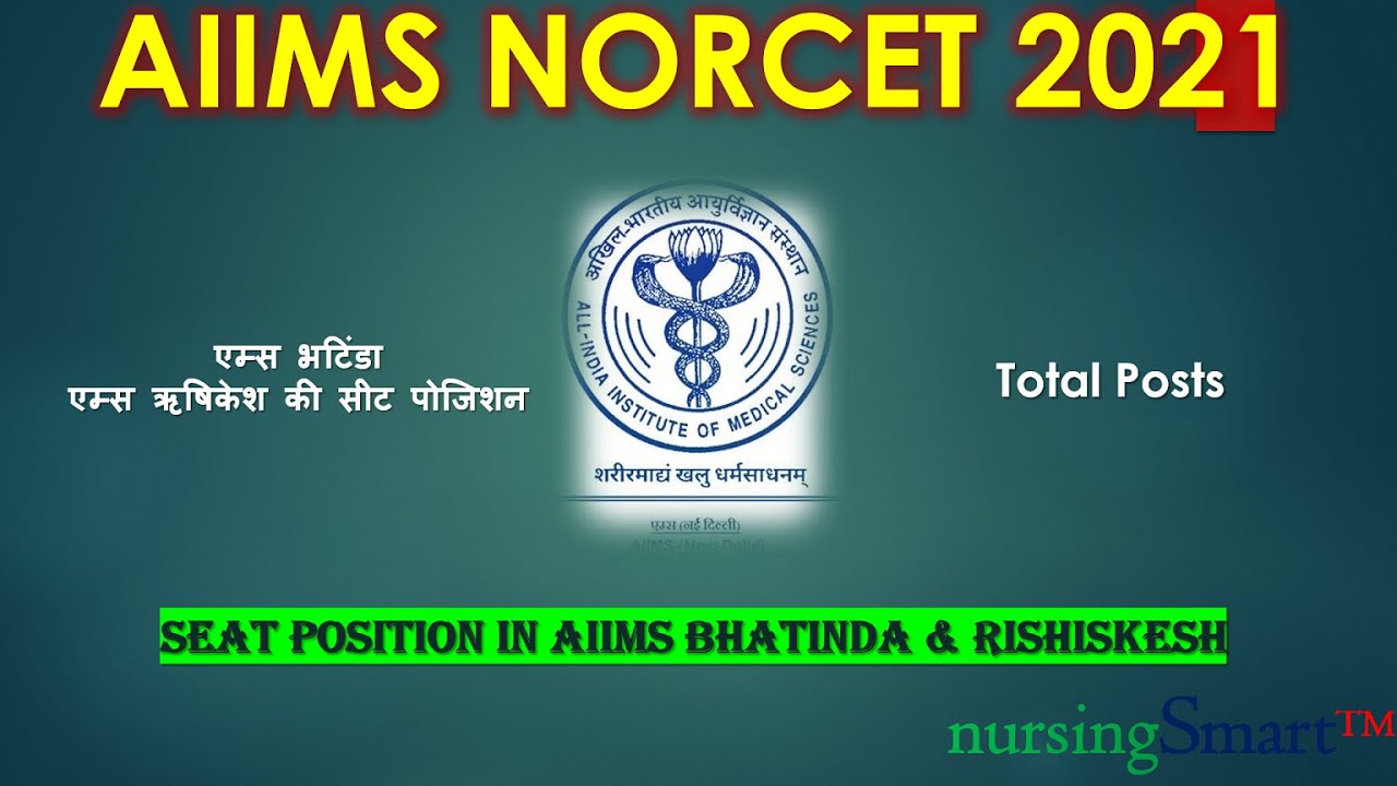 AIIMS NORCET 2021//Seat positions in AIIMS Bhatinda & Rishikesh YouTube