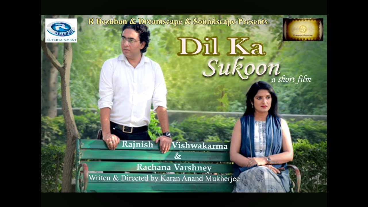 DIL KA SUKOON-A SHORT FILM/RAJNISH VISHWAKARMA/RACHANA VARSHNEY/KARAN ANAND MUKERJEE/DR.RICHA SOOD