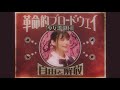 上坂すみれ「ネオ東京唱歌」Music Video