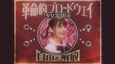 上坂すみれ ボン キュッ ボンは彼のモノ Music Video Youtube