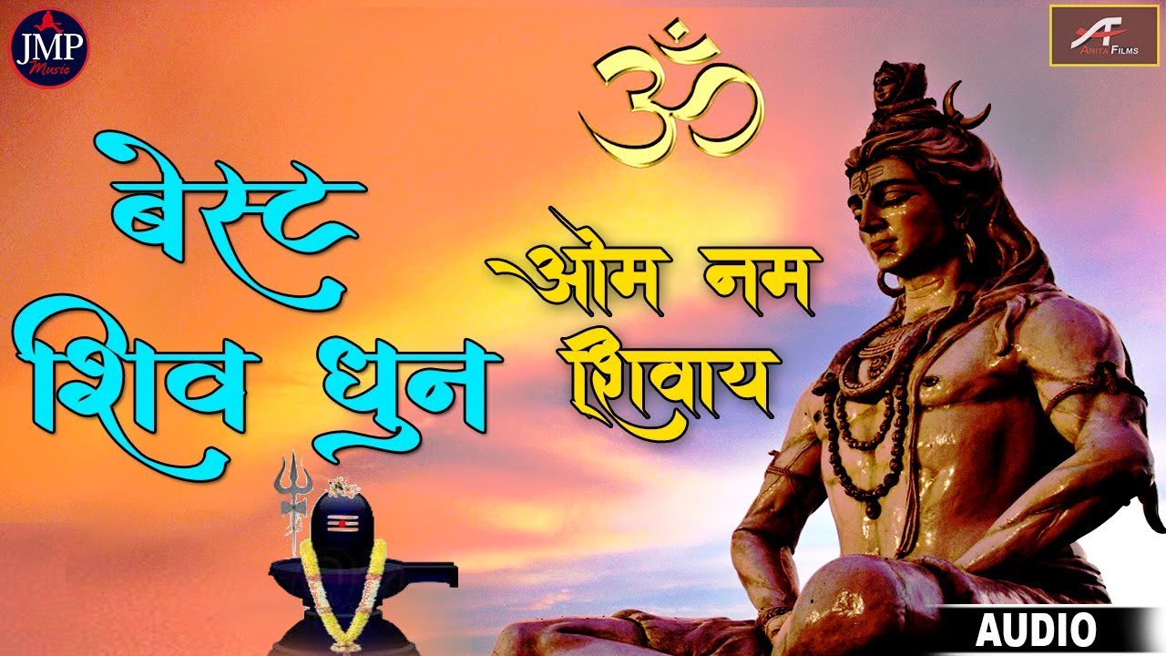 rajasthani songs बेस्ट शिव धून - ॐ नमः शिवाय - Om Namah Shivay | Shiv Dhun - #ShivjiBhajan | सावन स्पेशल भजन 2019