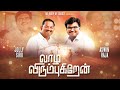 Vaala virumbugirean aswin raja  jolly sironew tamil christian song