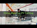 🌞China–Myanmar PV Training in Progress✨